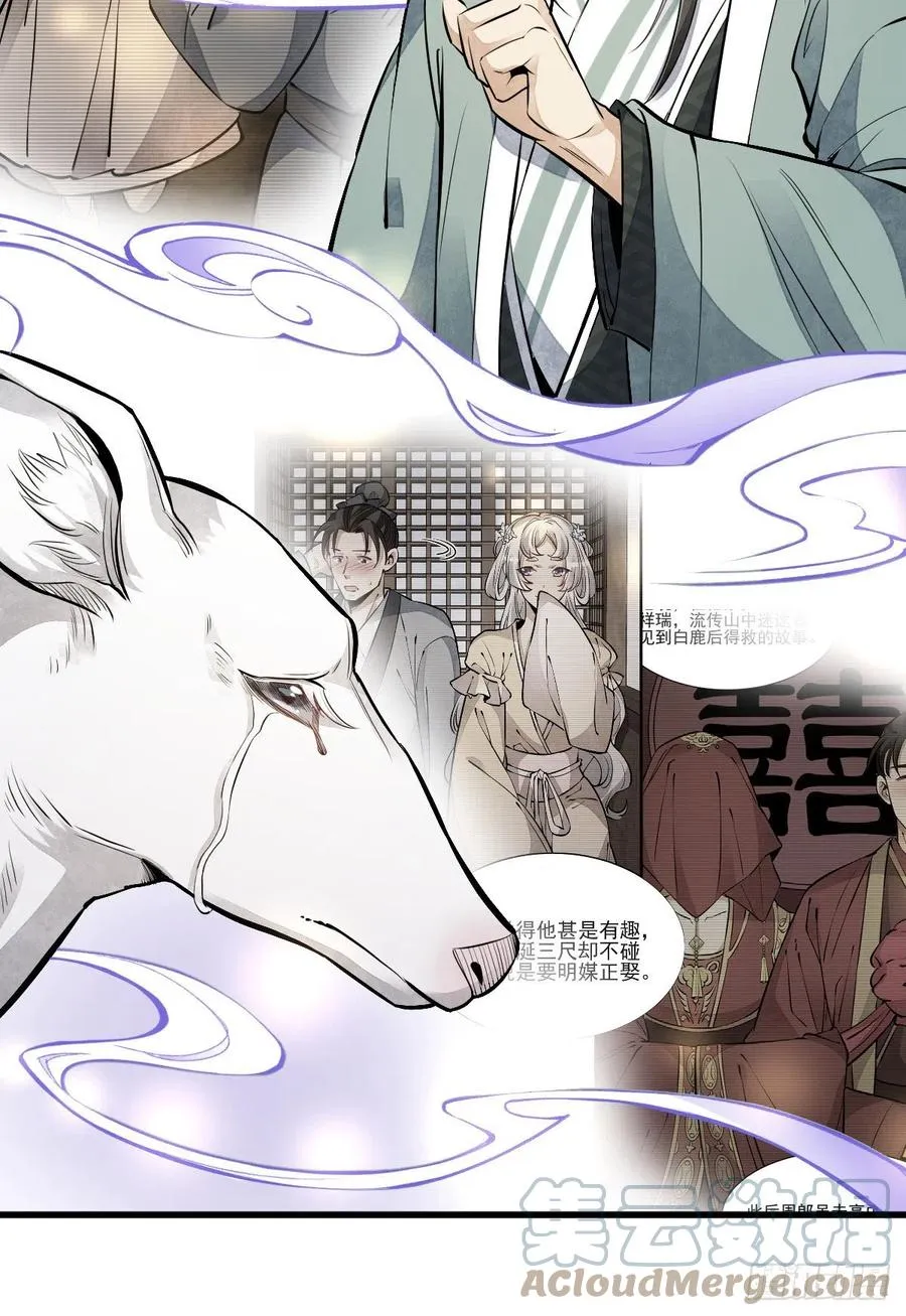 第86话 第16页