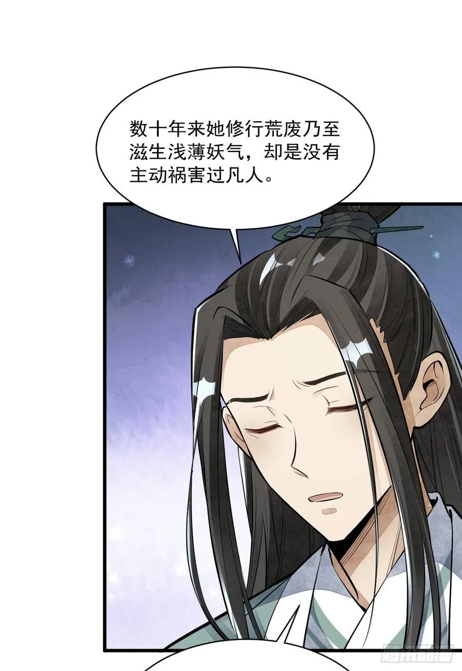 第86话 第17页
