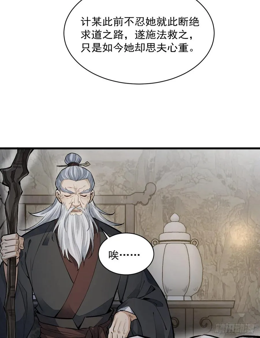 第86话 第18页