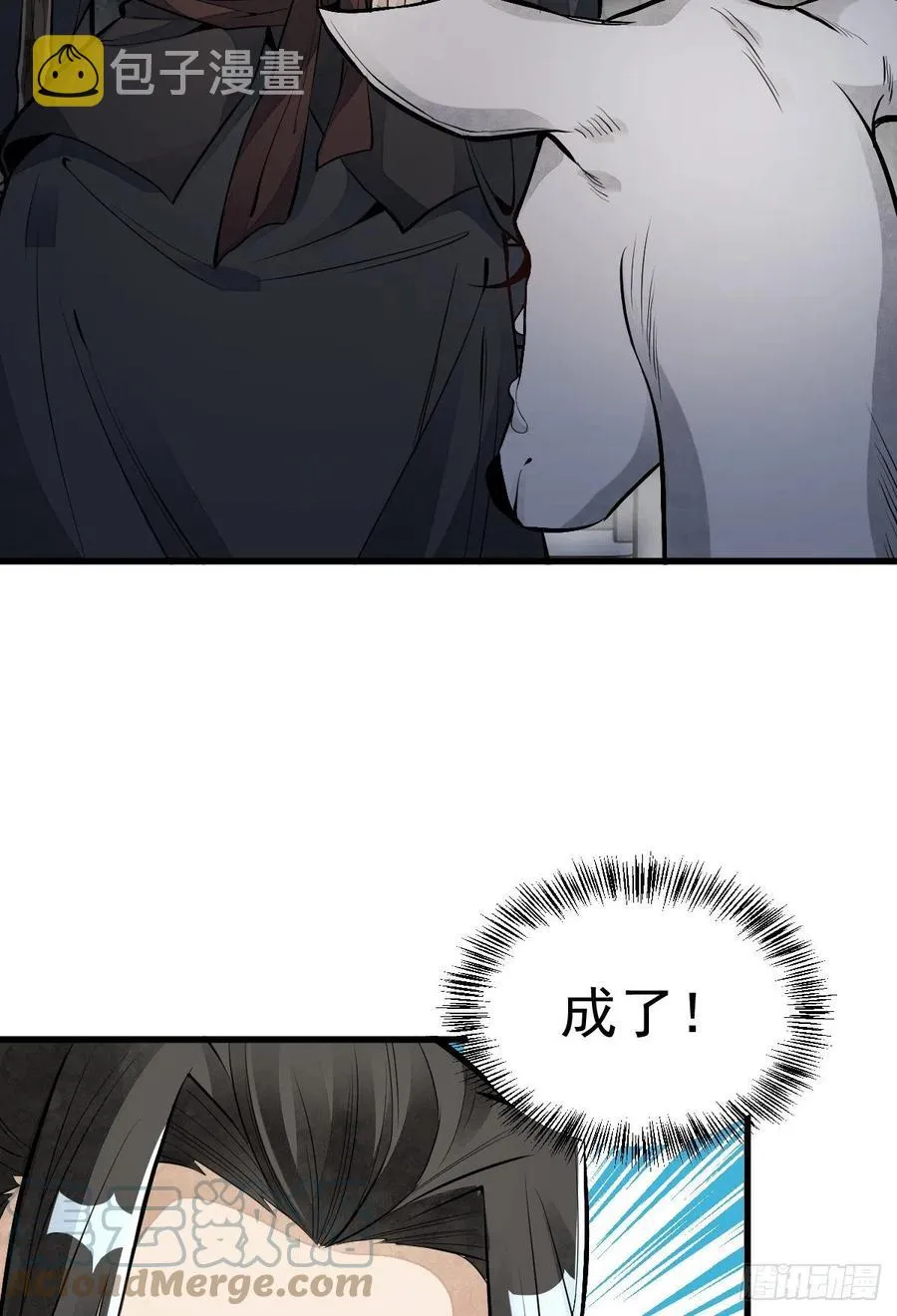 第86话 第19页