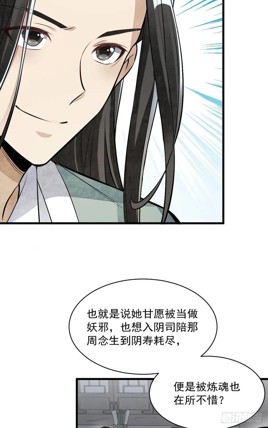 第86话 第20页
