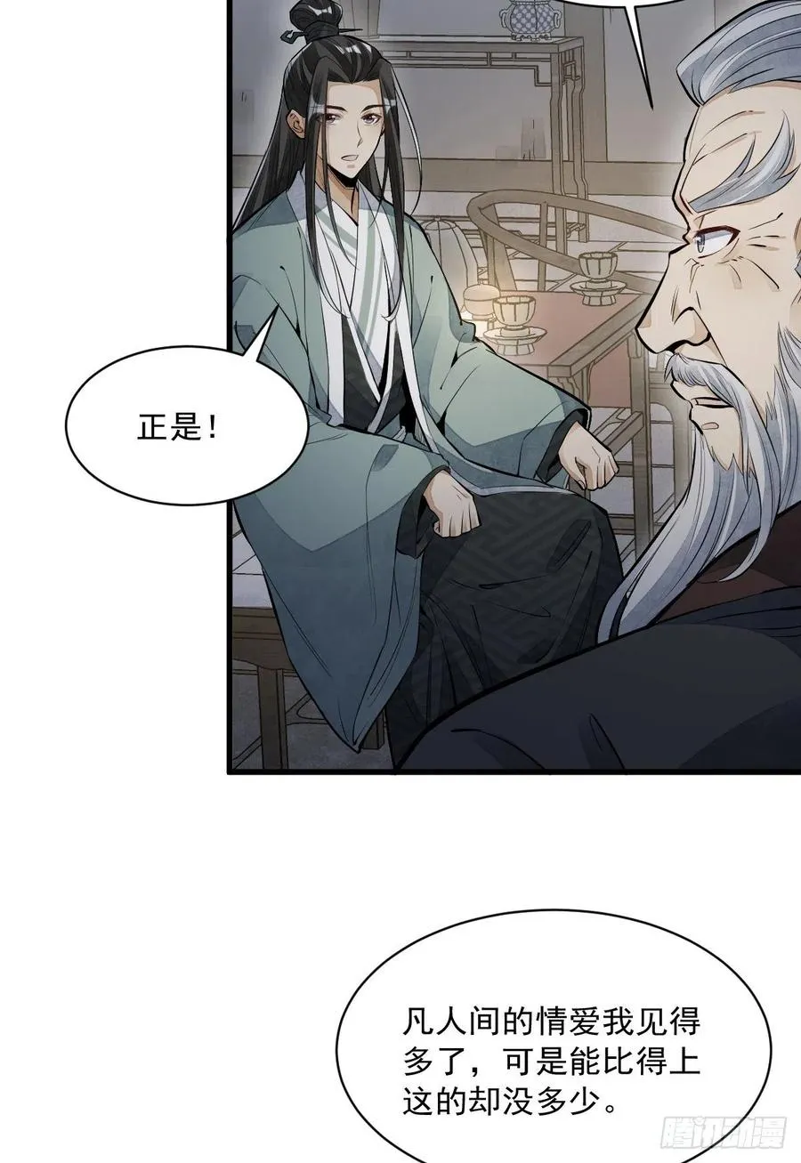 第86话 第21页