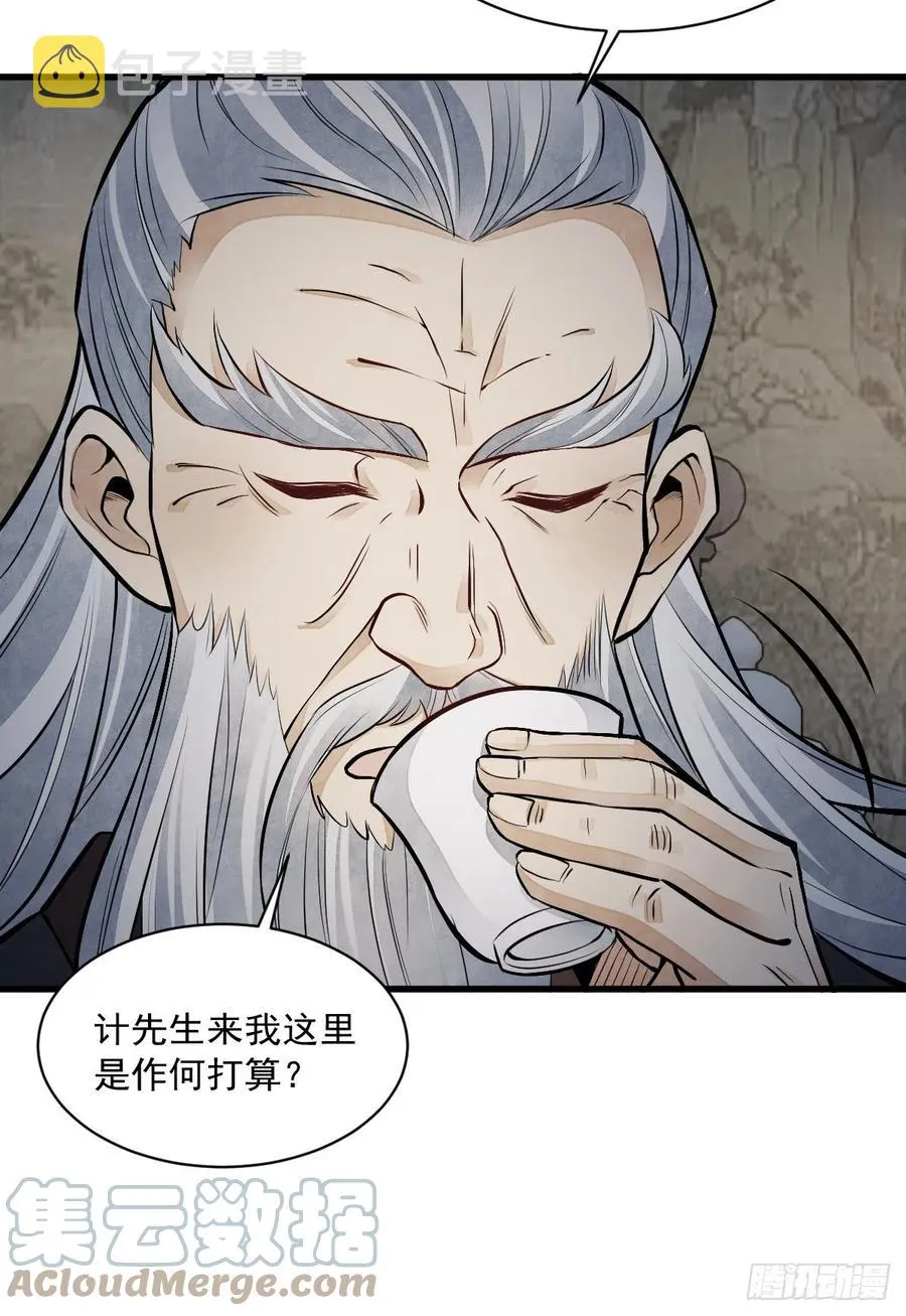 第86话 第22页