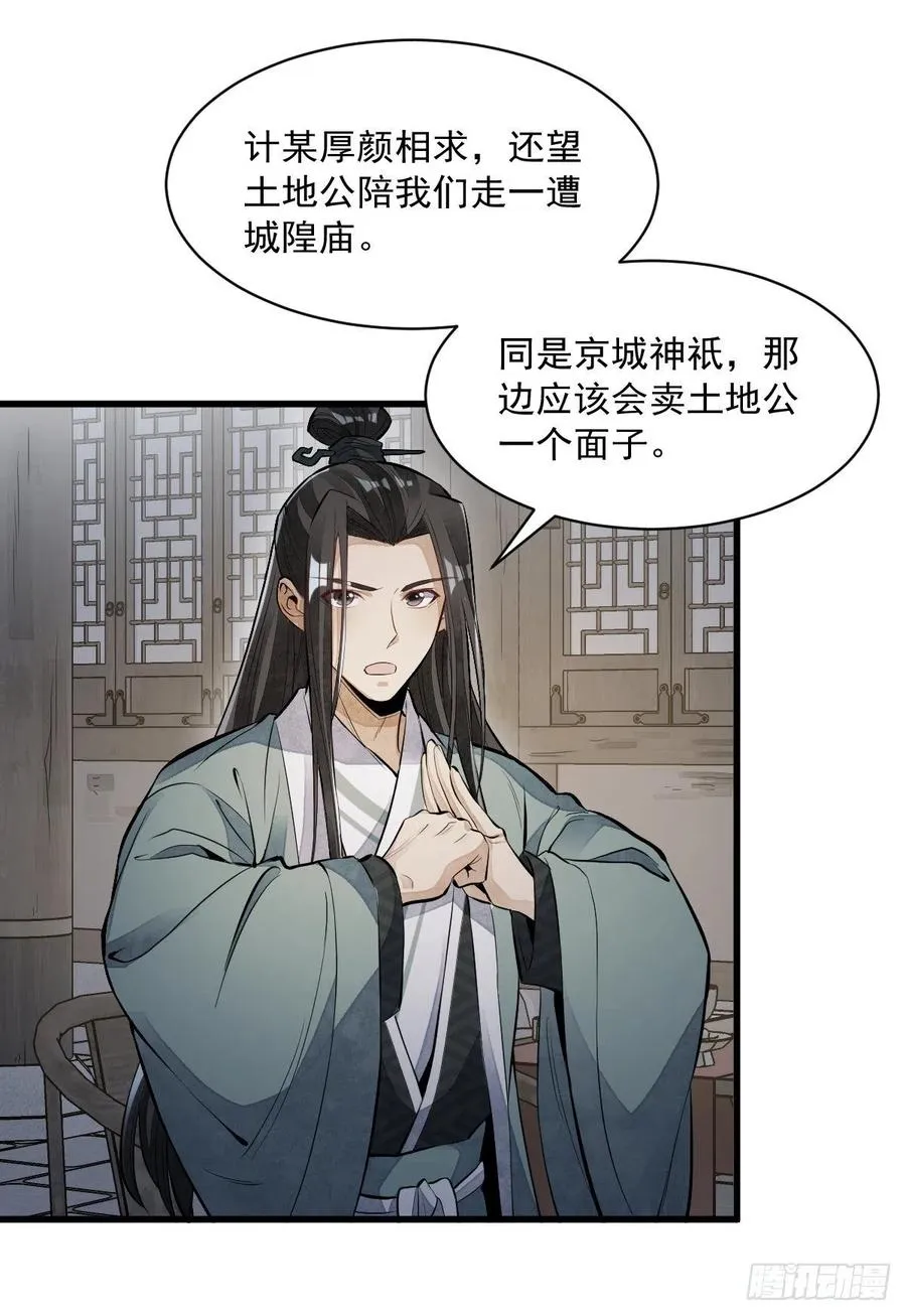第86话 第23页