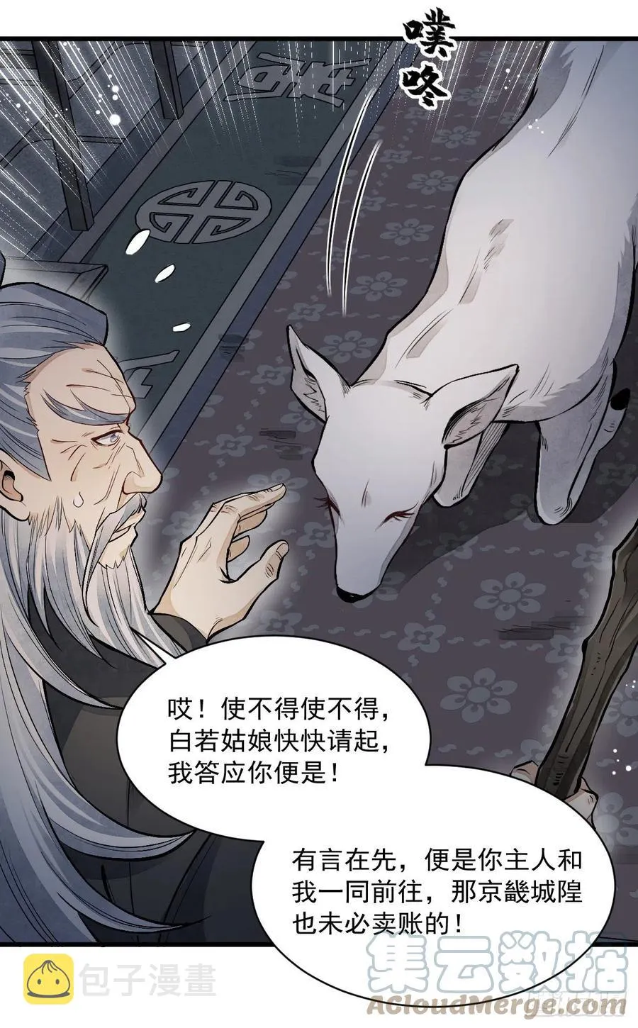 第86话 第25页