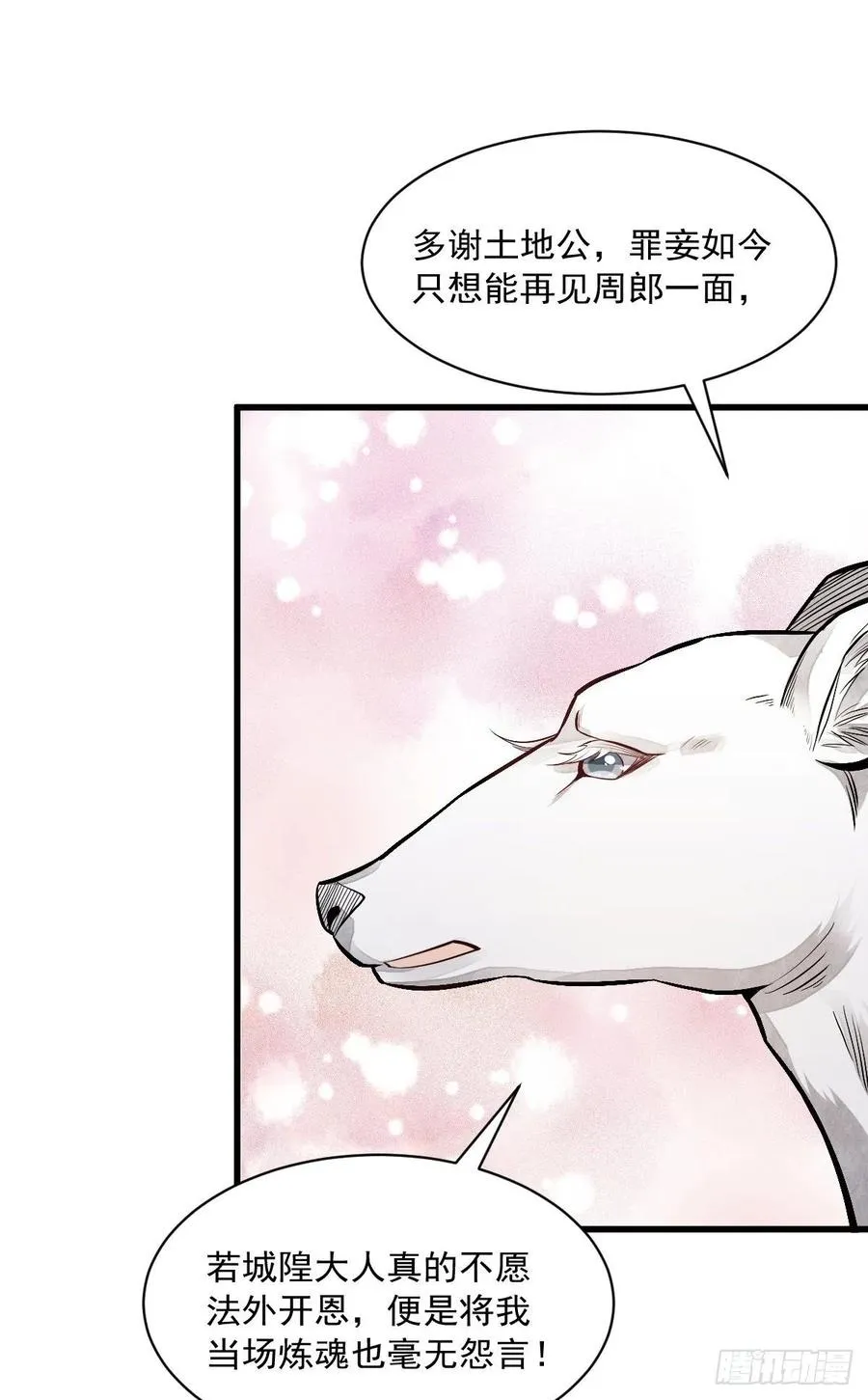 第86话 第26页