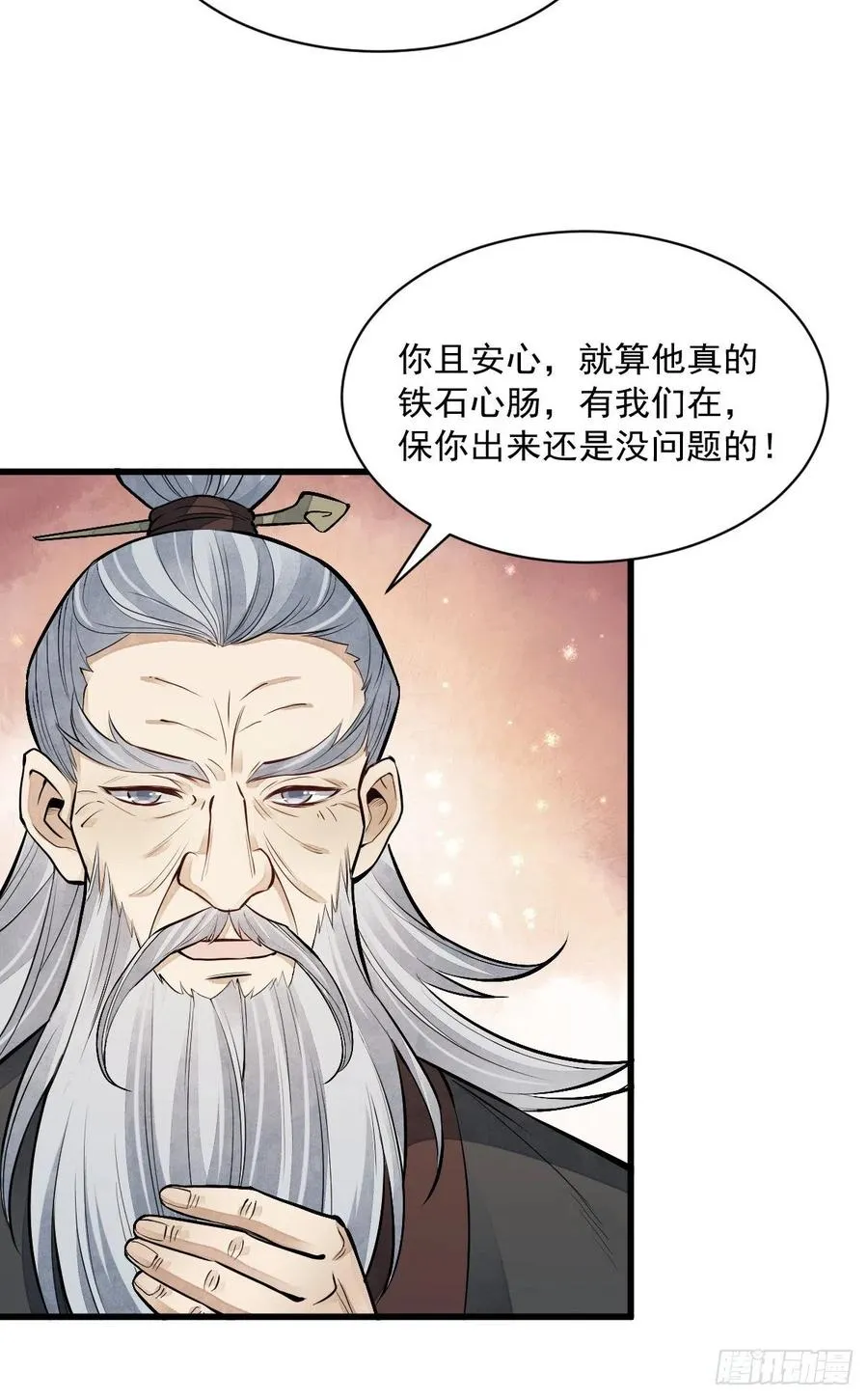 第86话 第27页