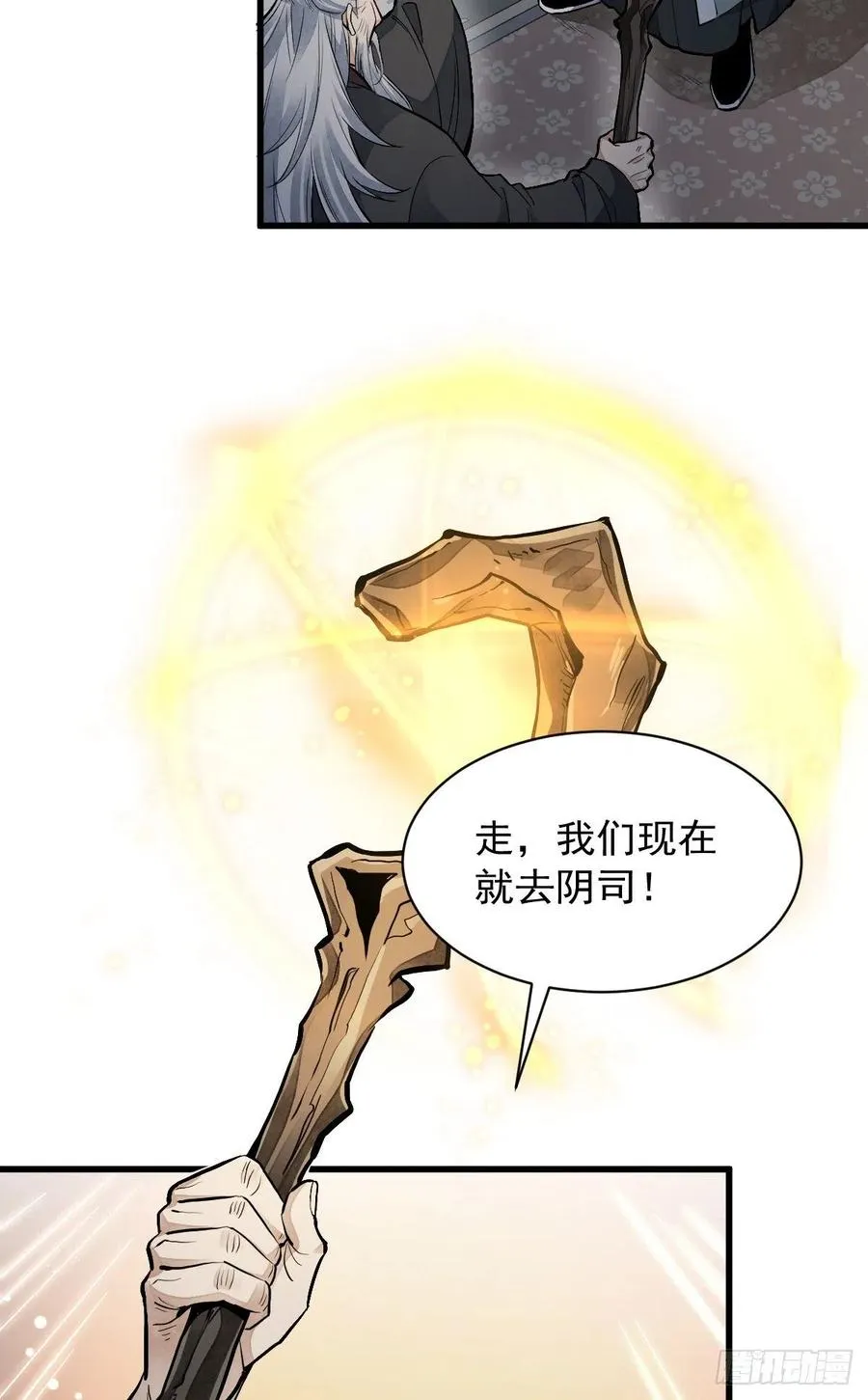 第86话 第30页