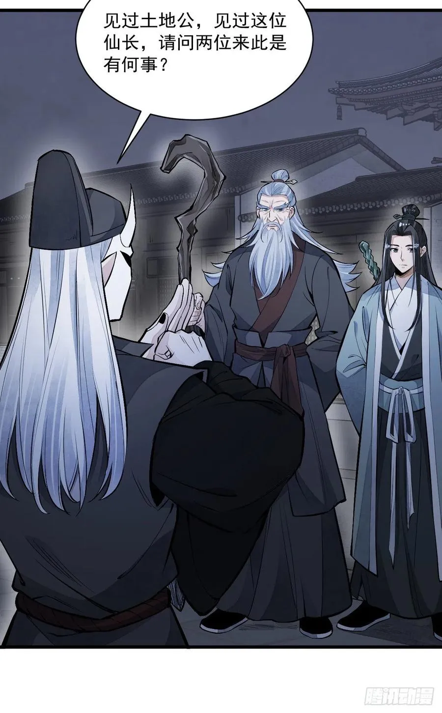 第86话 第33页