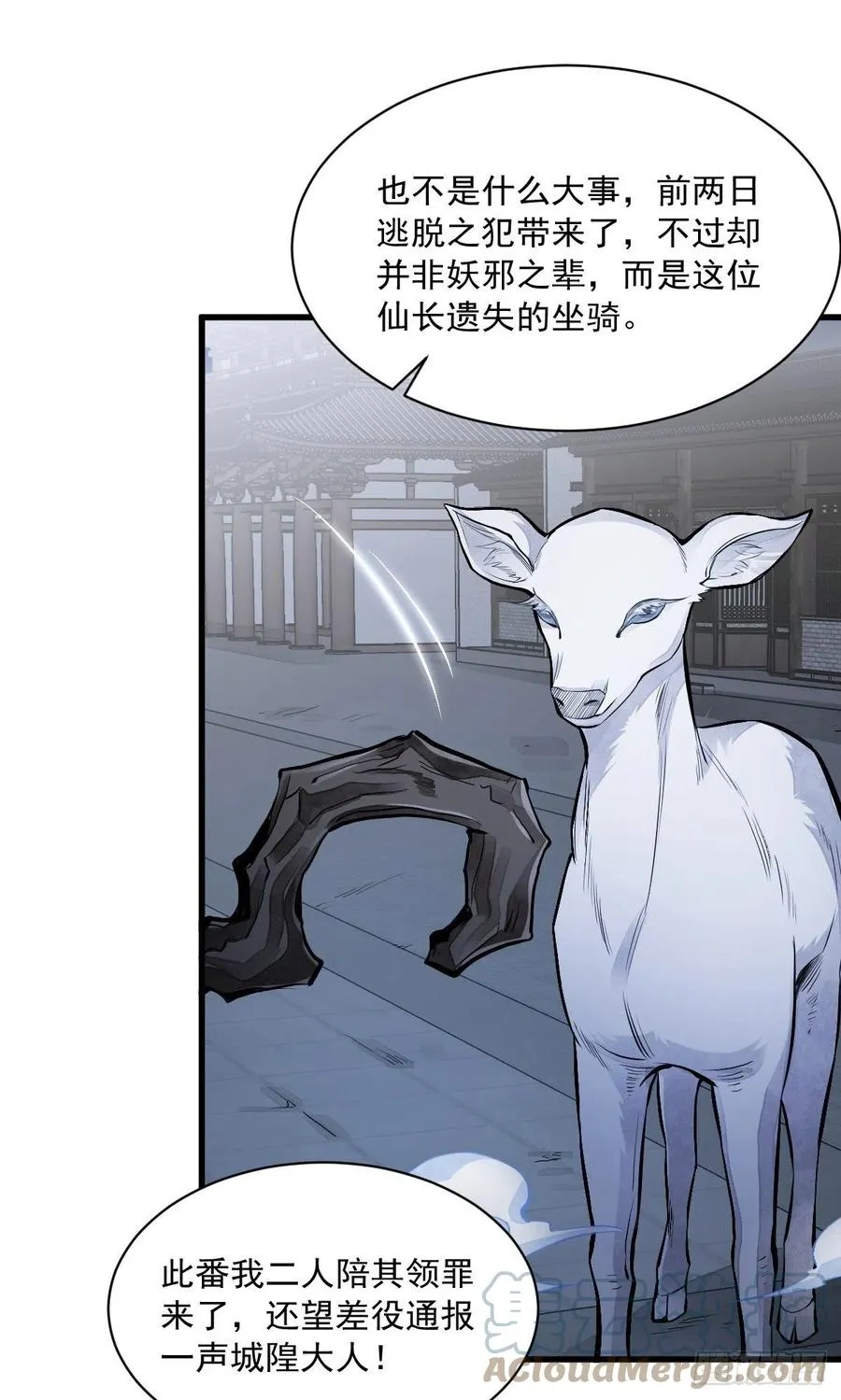 第86话 第34页