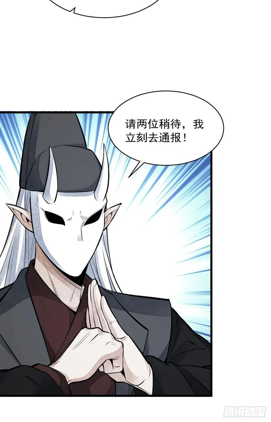 第86话 第35页
