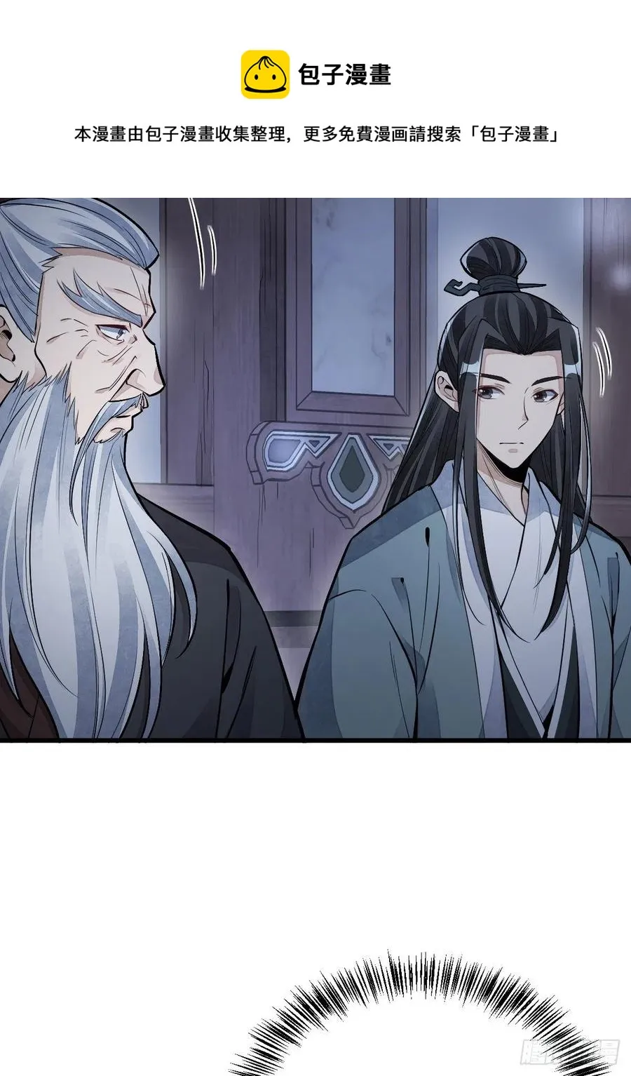 第86话 第38页
