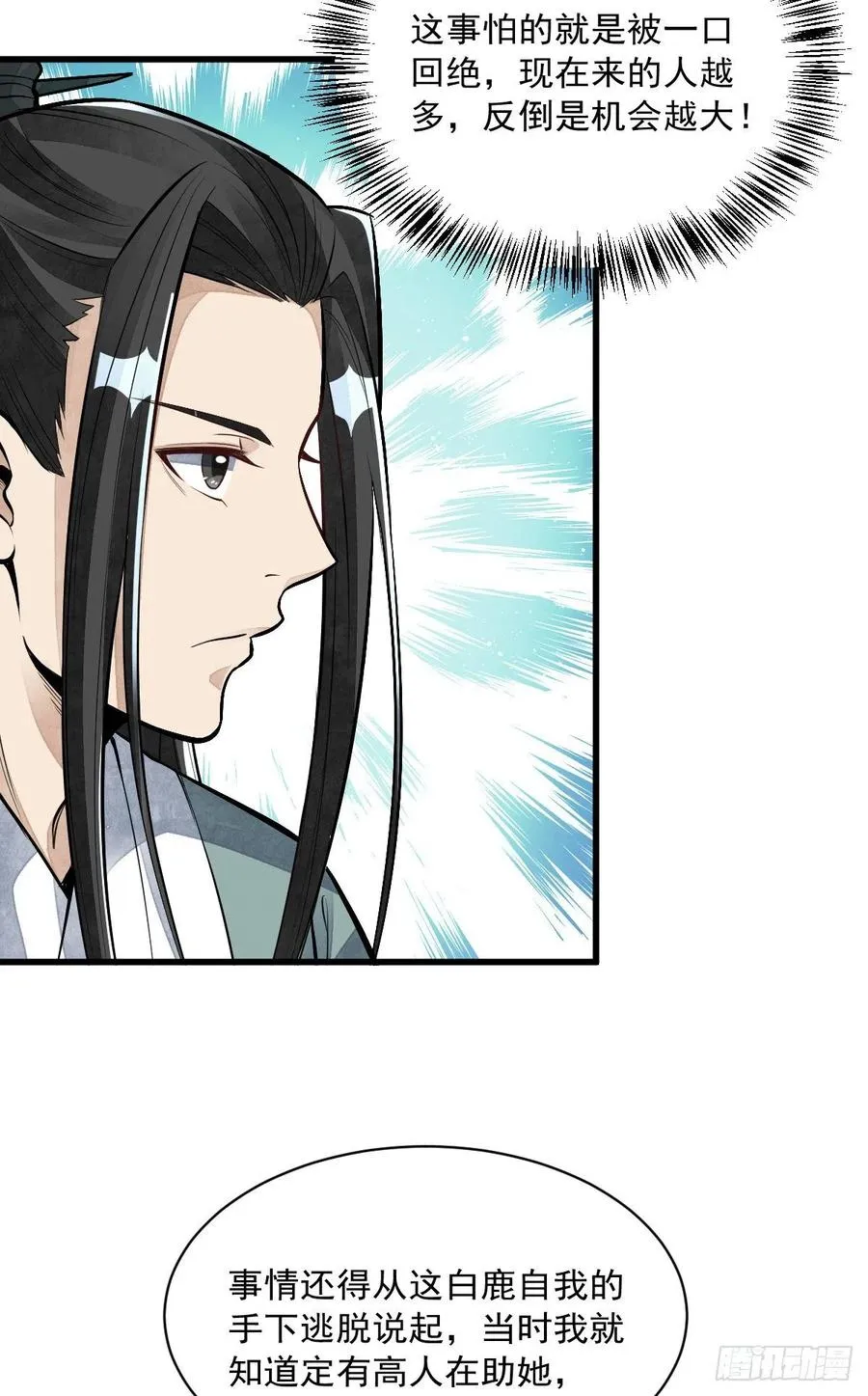 第86话 第39页