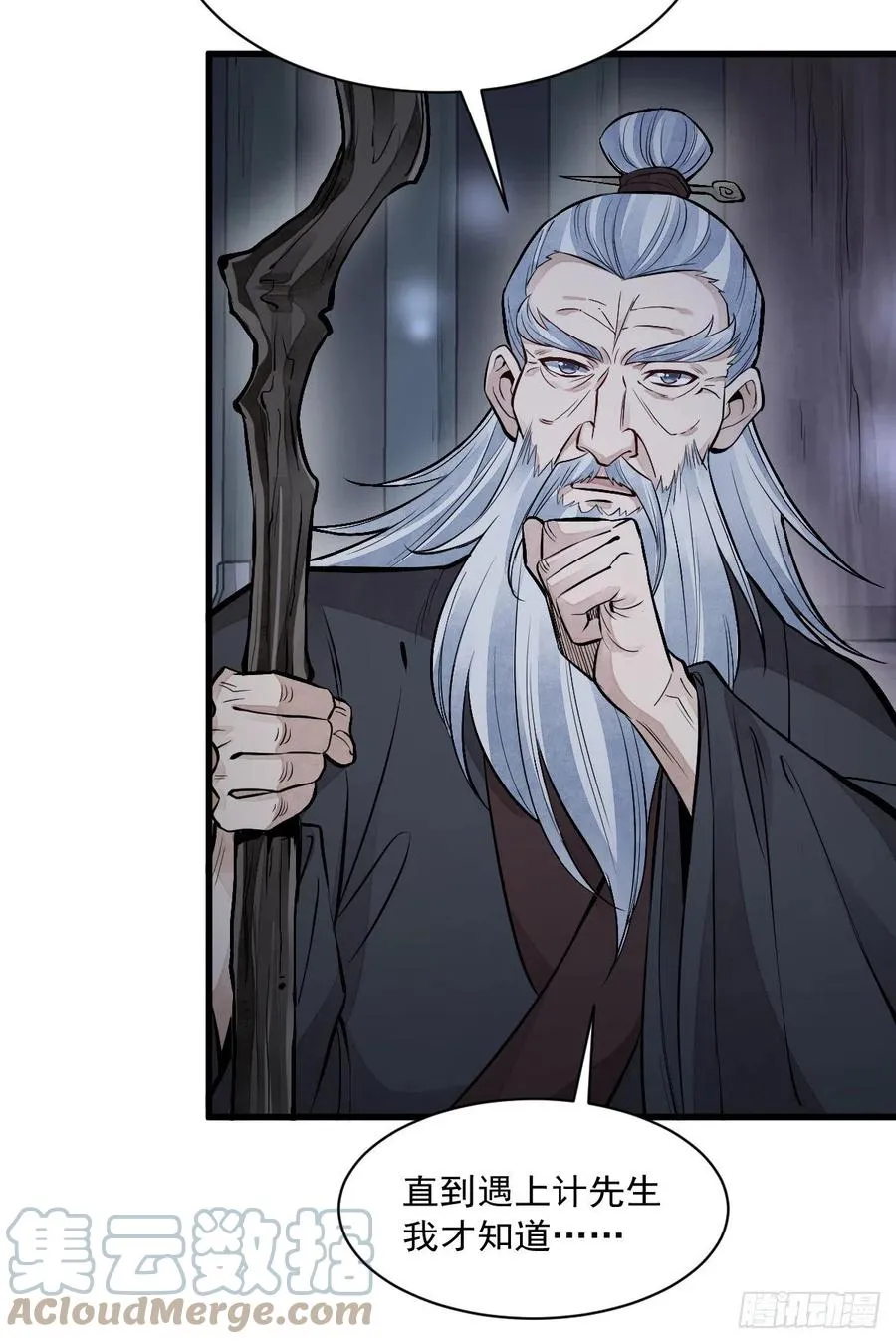 第86话 第40页