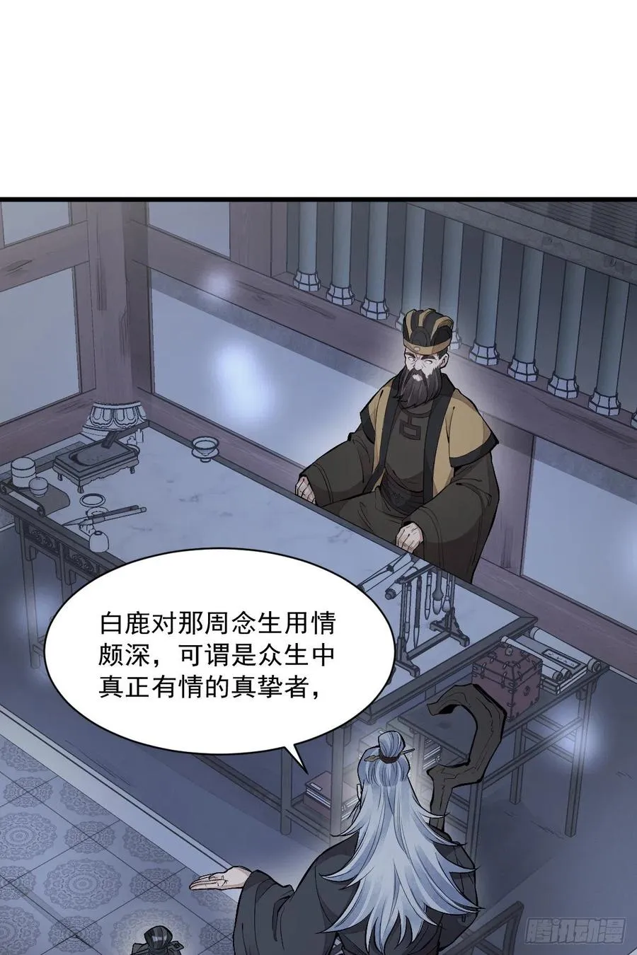 第86话 第41页