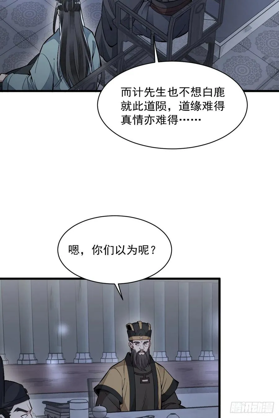 第86话 第42页