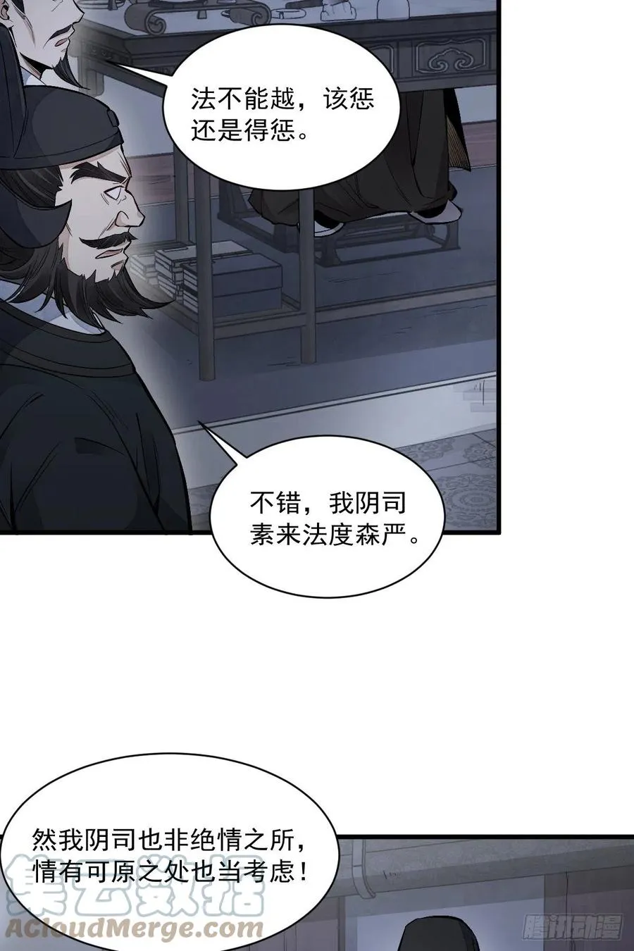 第86话 第43页