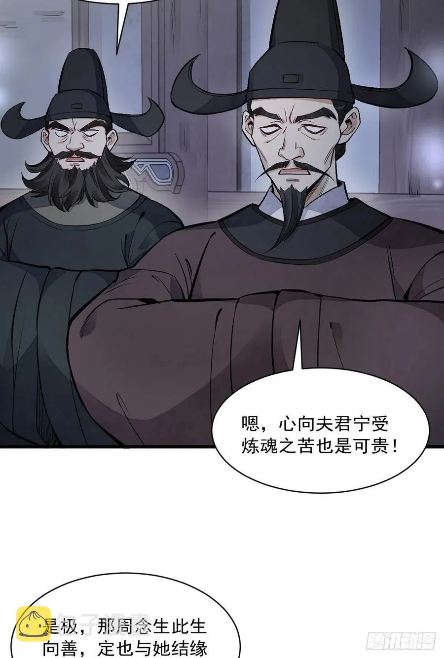 第86话 第44页