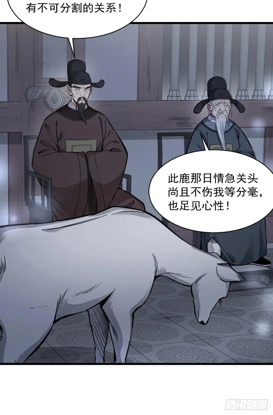 第86话 第45页