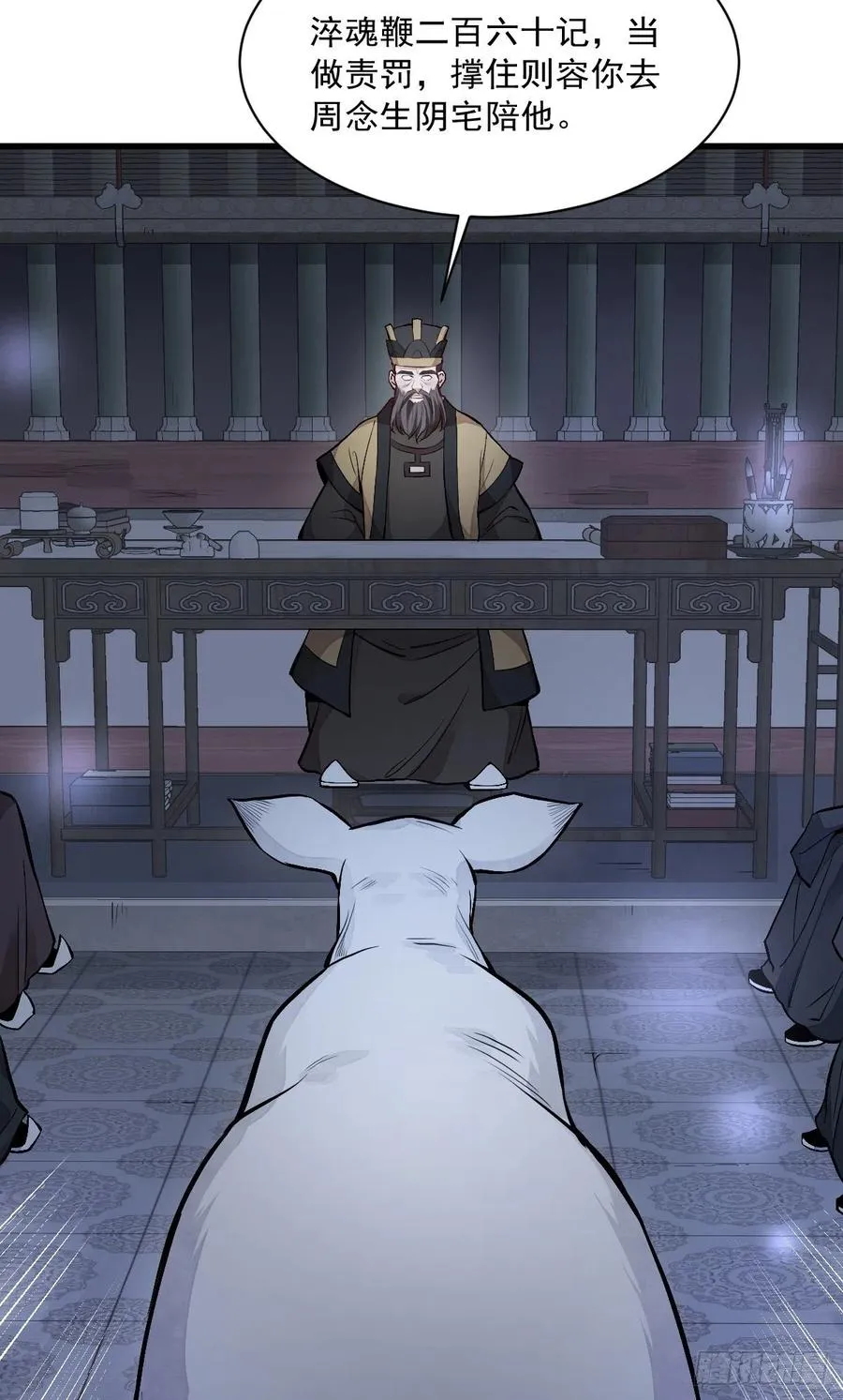 第86话 第47页