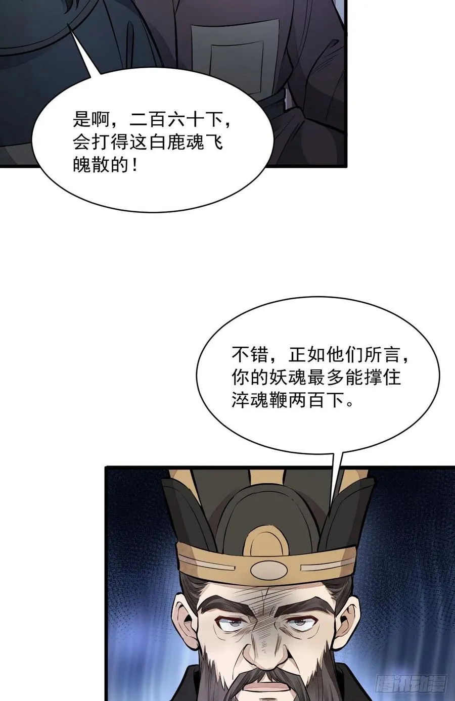 第86话 第50页