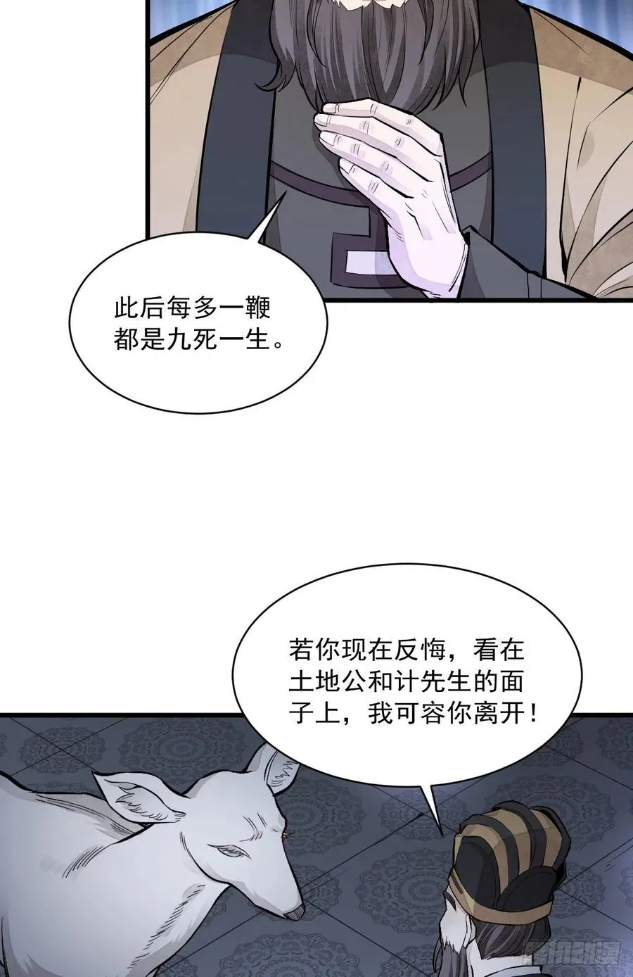 第86话 第51页