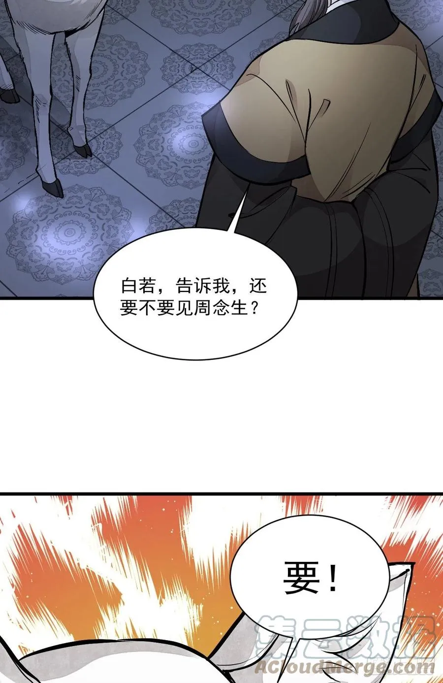 第86话 第52页