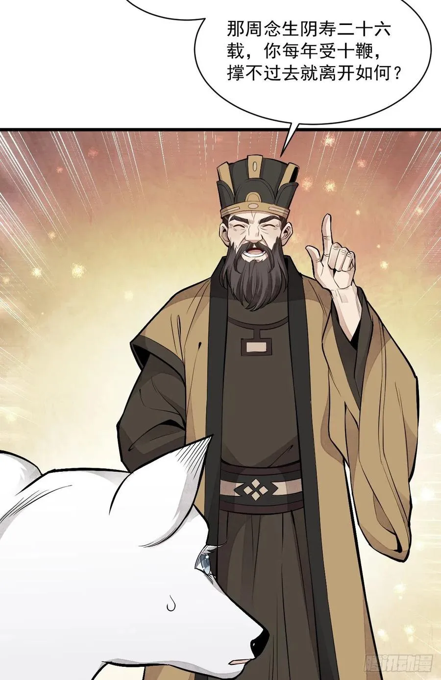 第86话 第54页
