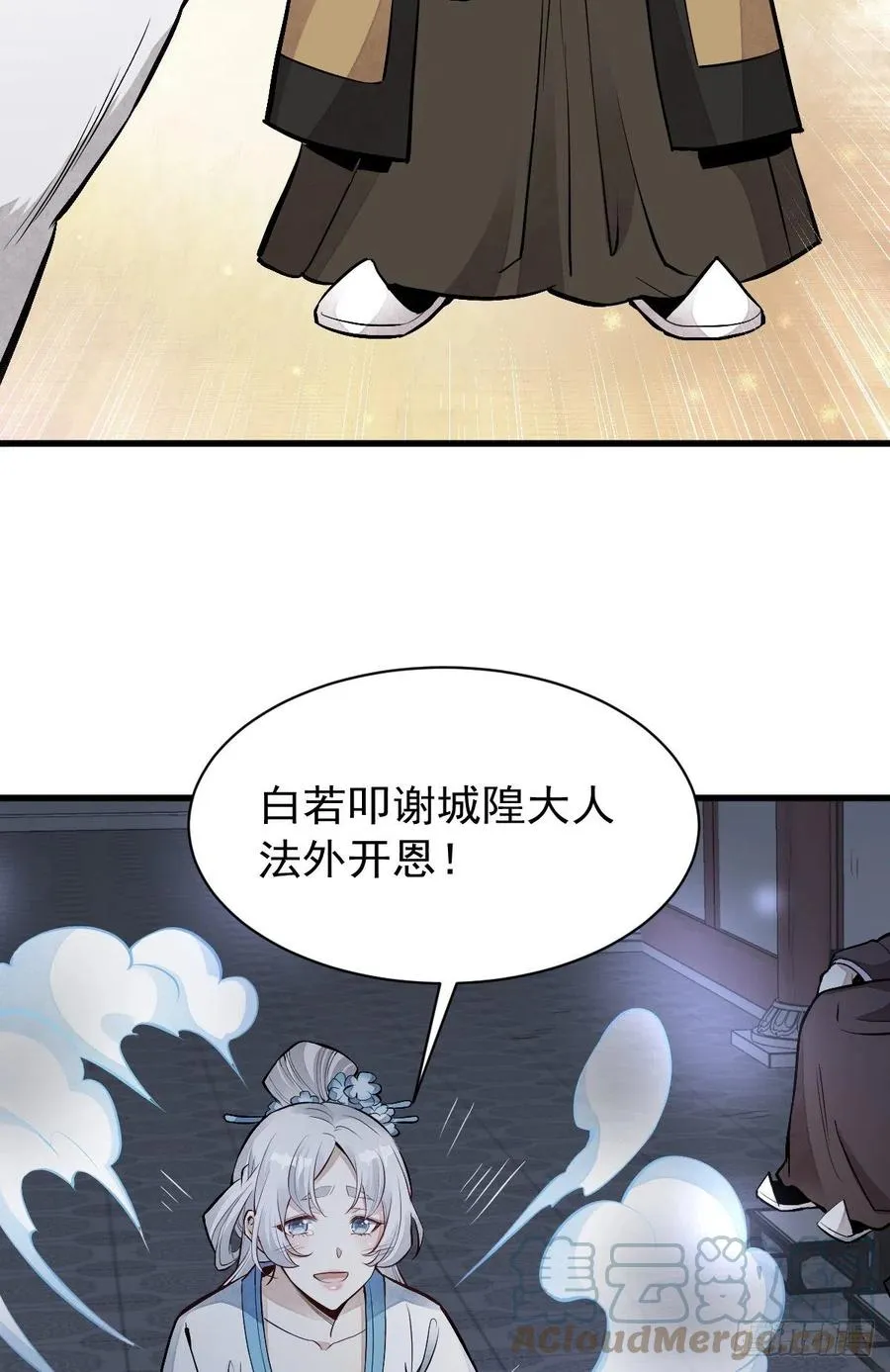 第86话 第55页