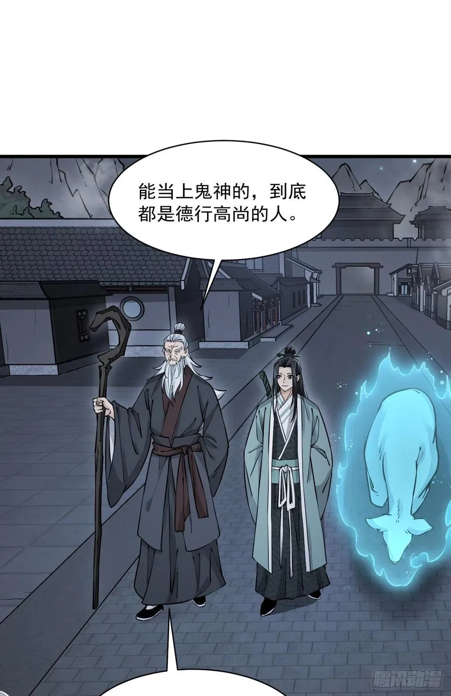 第87话 第2页
