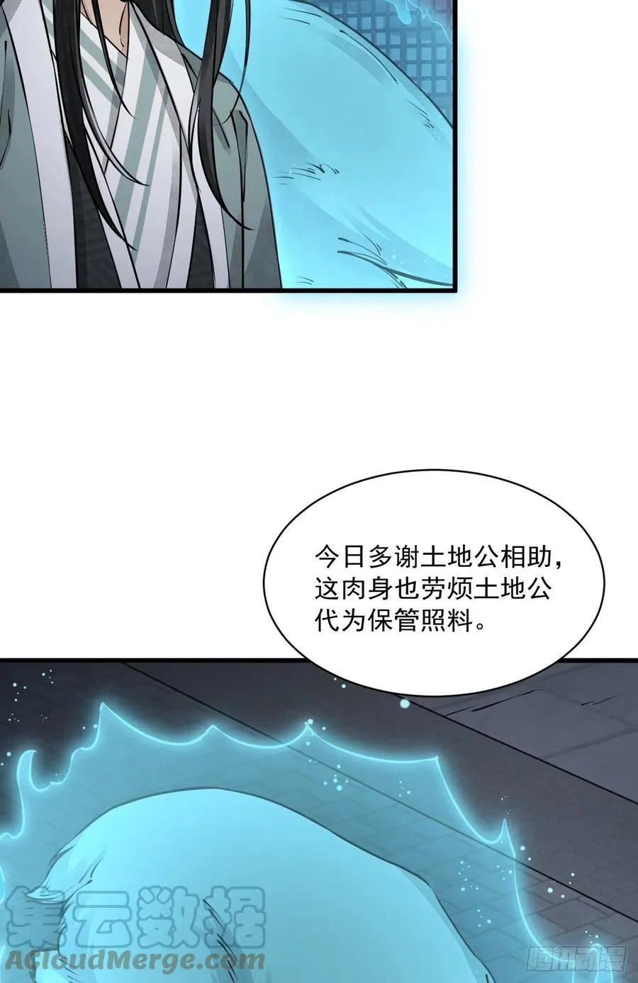 第87话 第4页