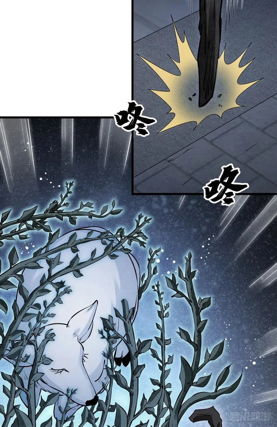 第87话 第6页