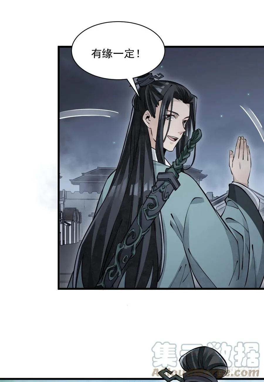第87话 第10页