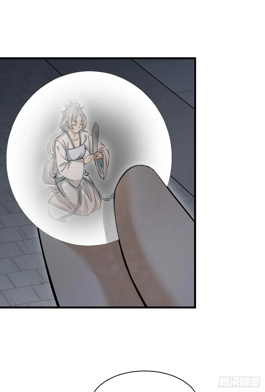 第87话 第12页