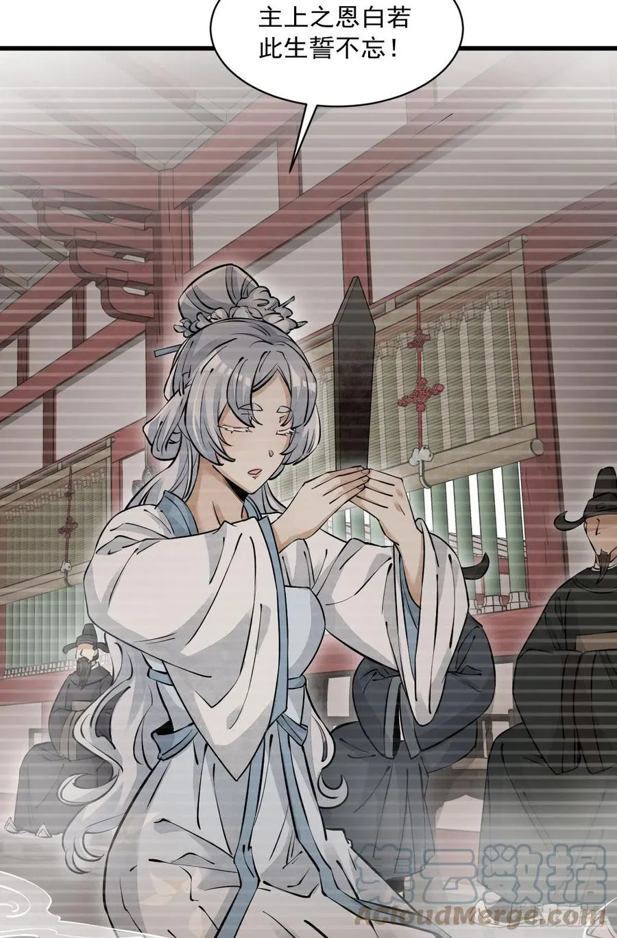 第87话 第13页