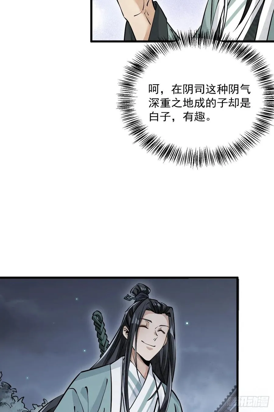 第87话 第15页