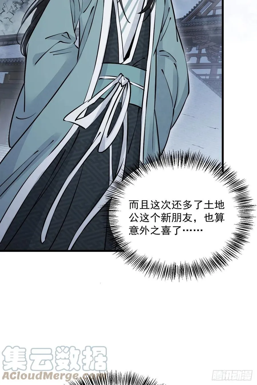 第87话 第16页