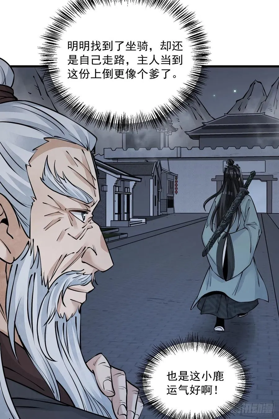 第87话 第17页