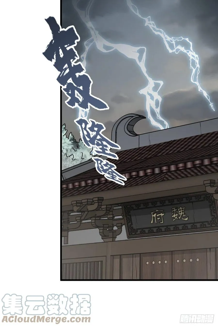 第87话 第19页