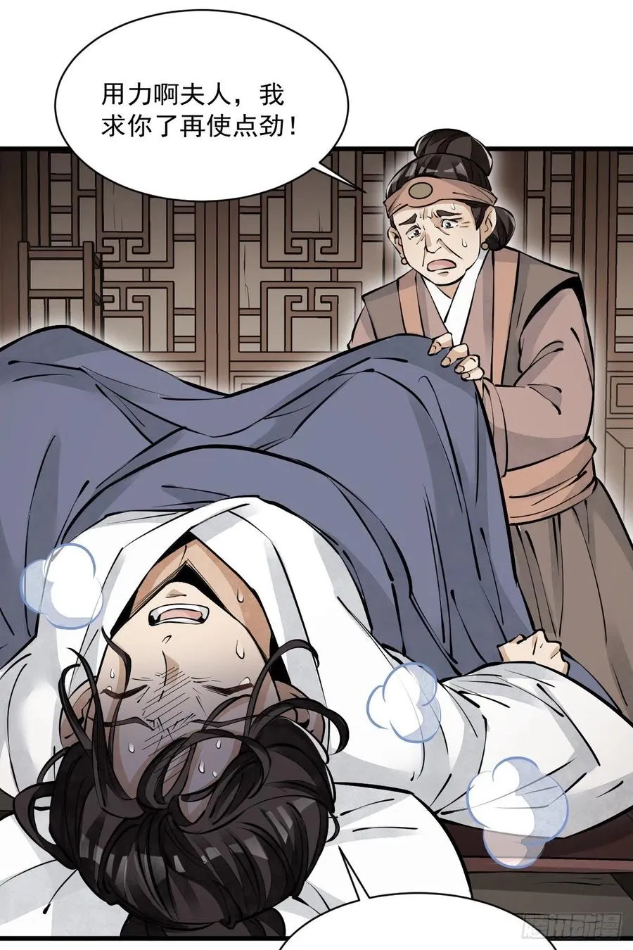 第87话 第20页