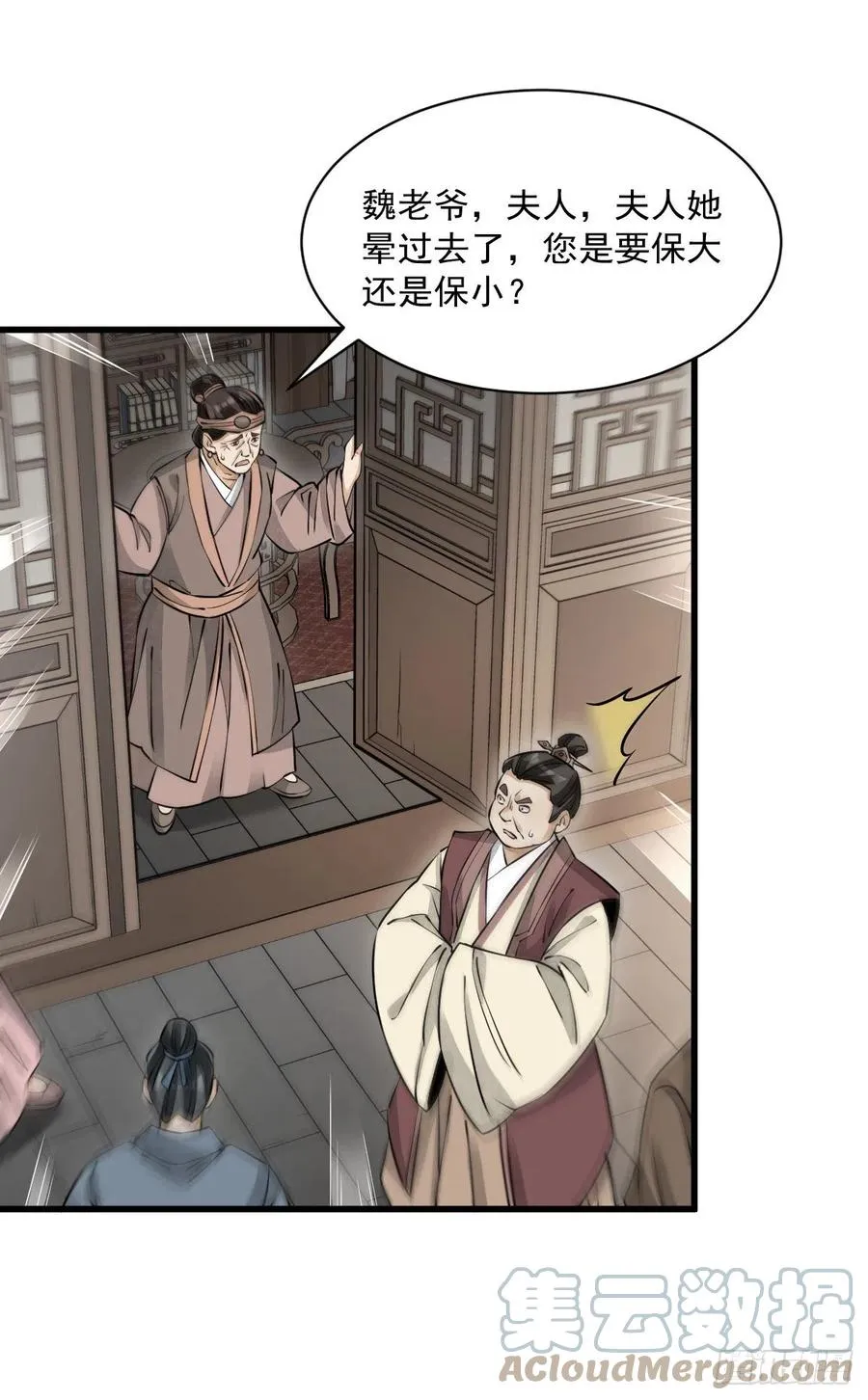 第87话 第22页