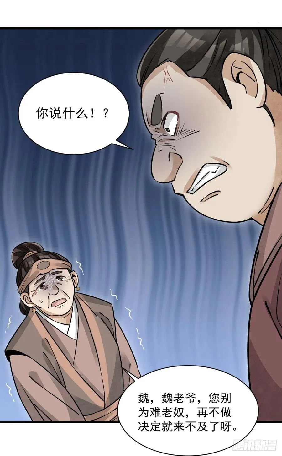 第87话 第23页
