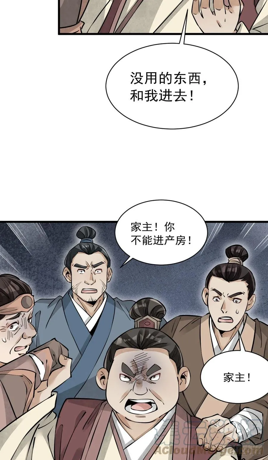 第87话 第25页