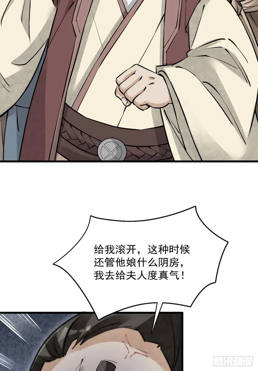 第87话 第26页