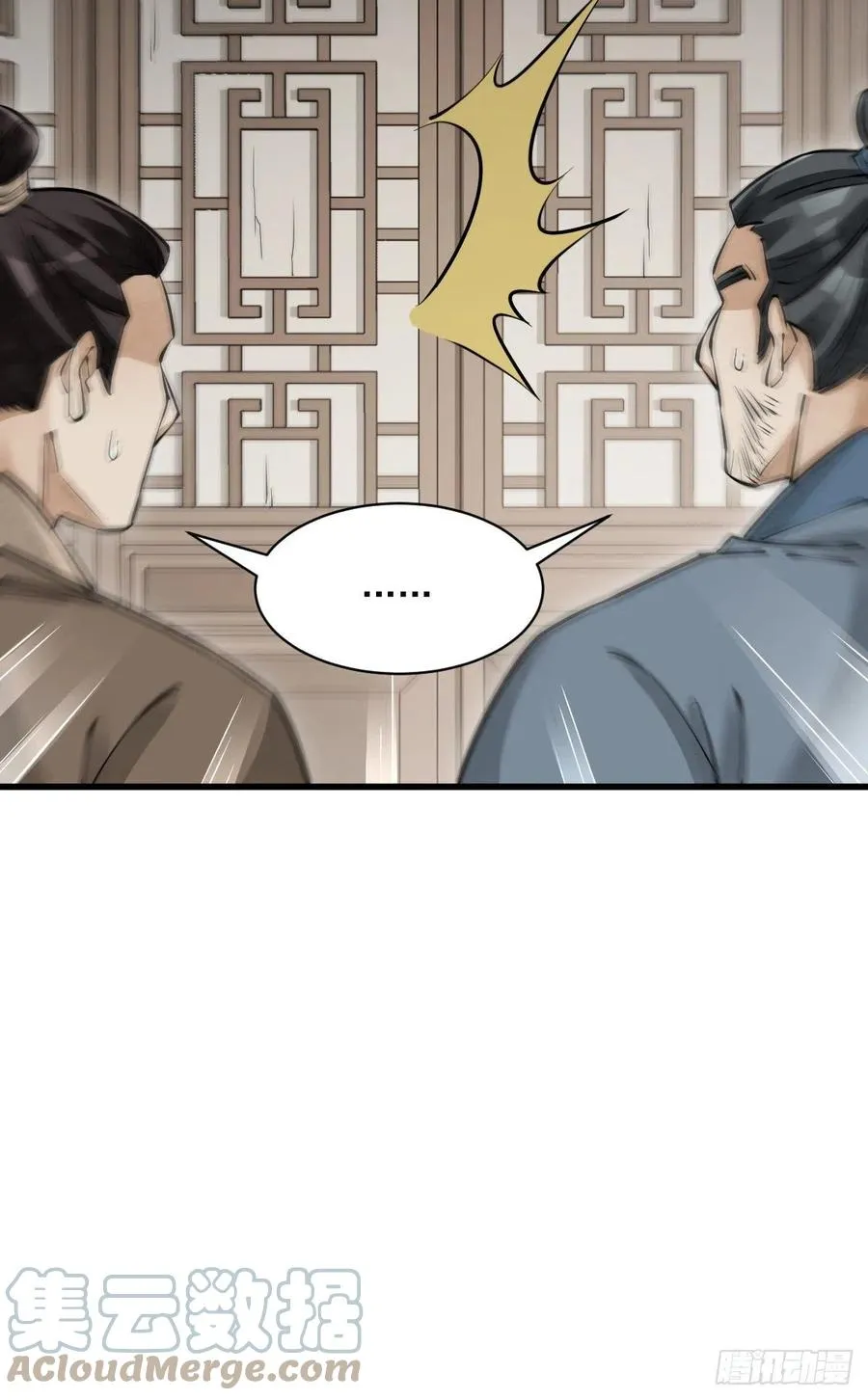 第87话 第28页