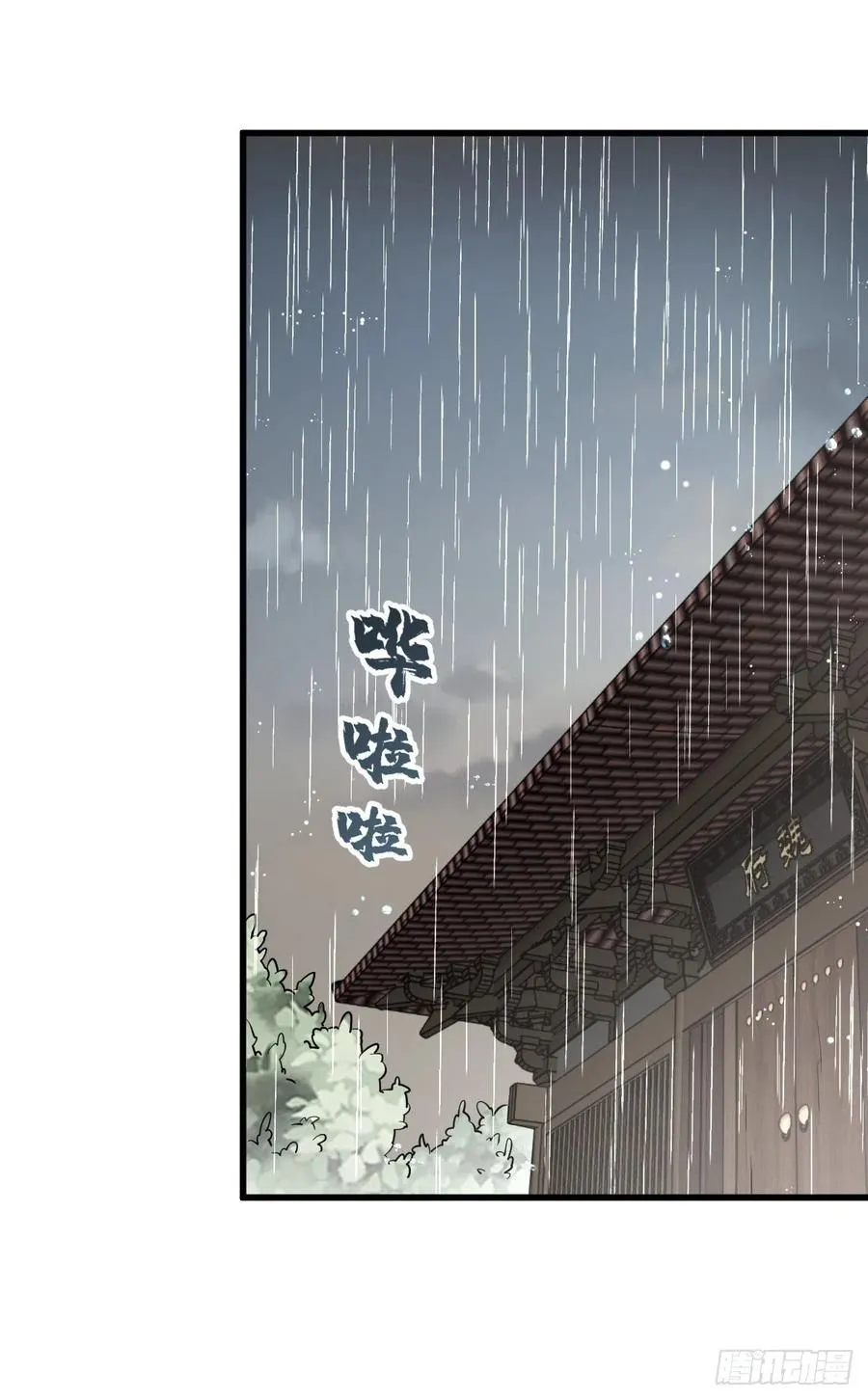 第87话 第29页