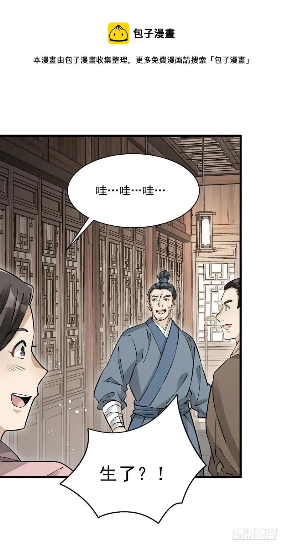 第87话 第30页