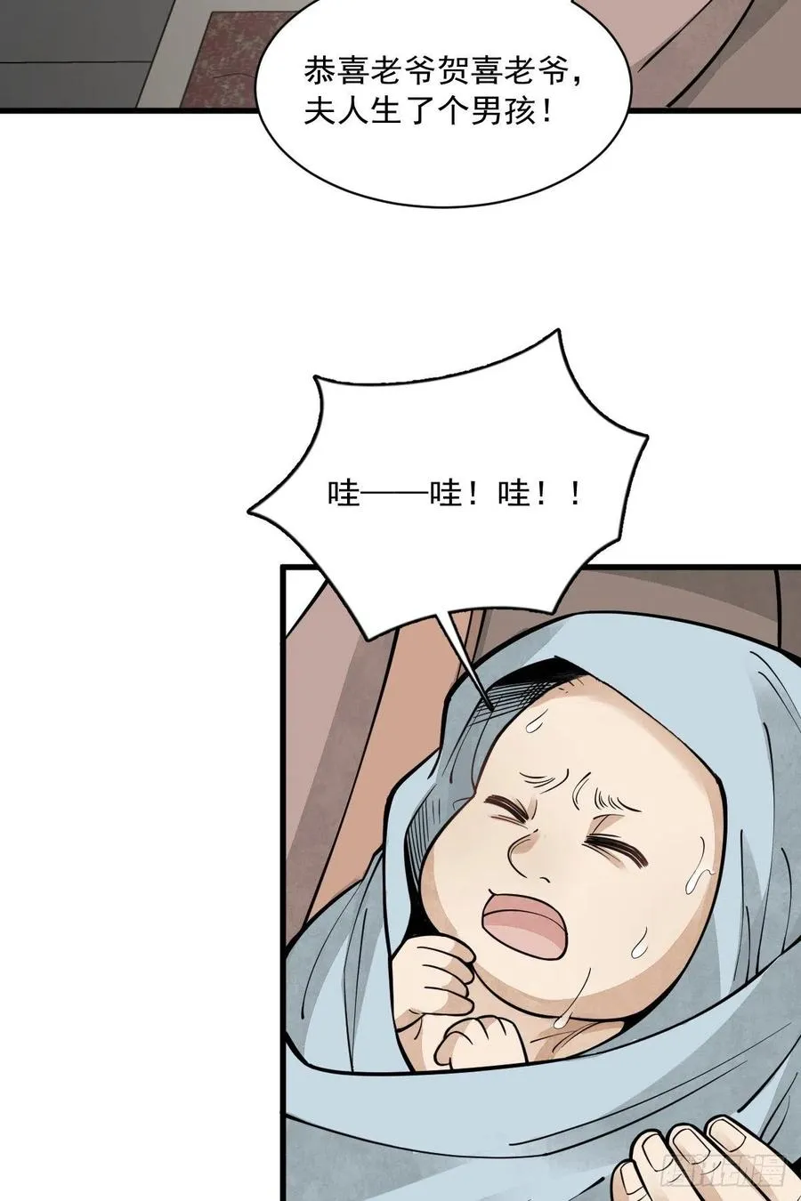 第87话 第32页