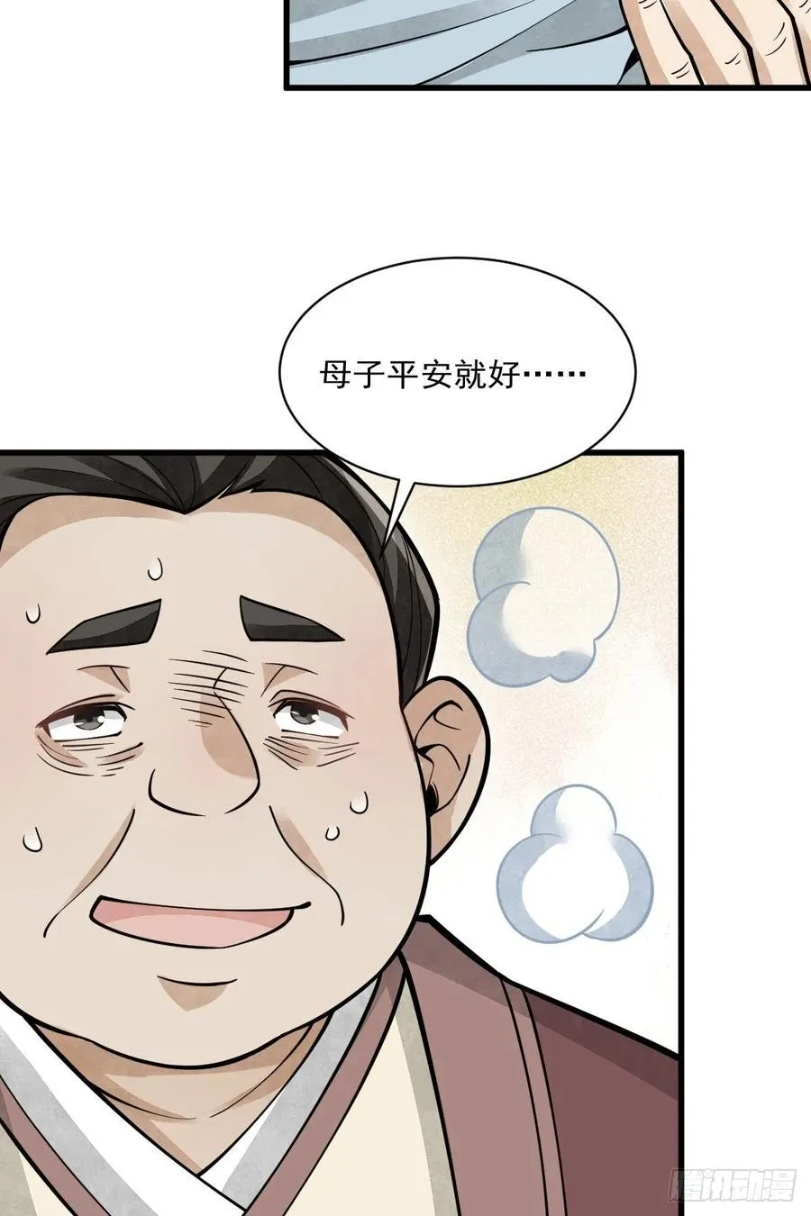 第87话 第33页
