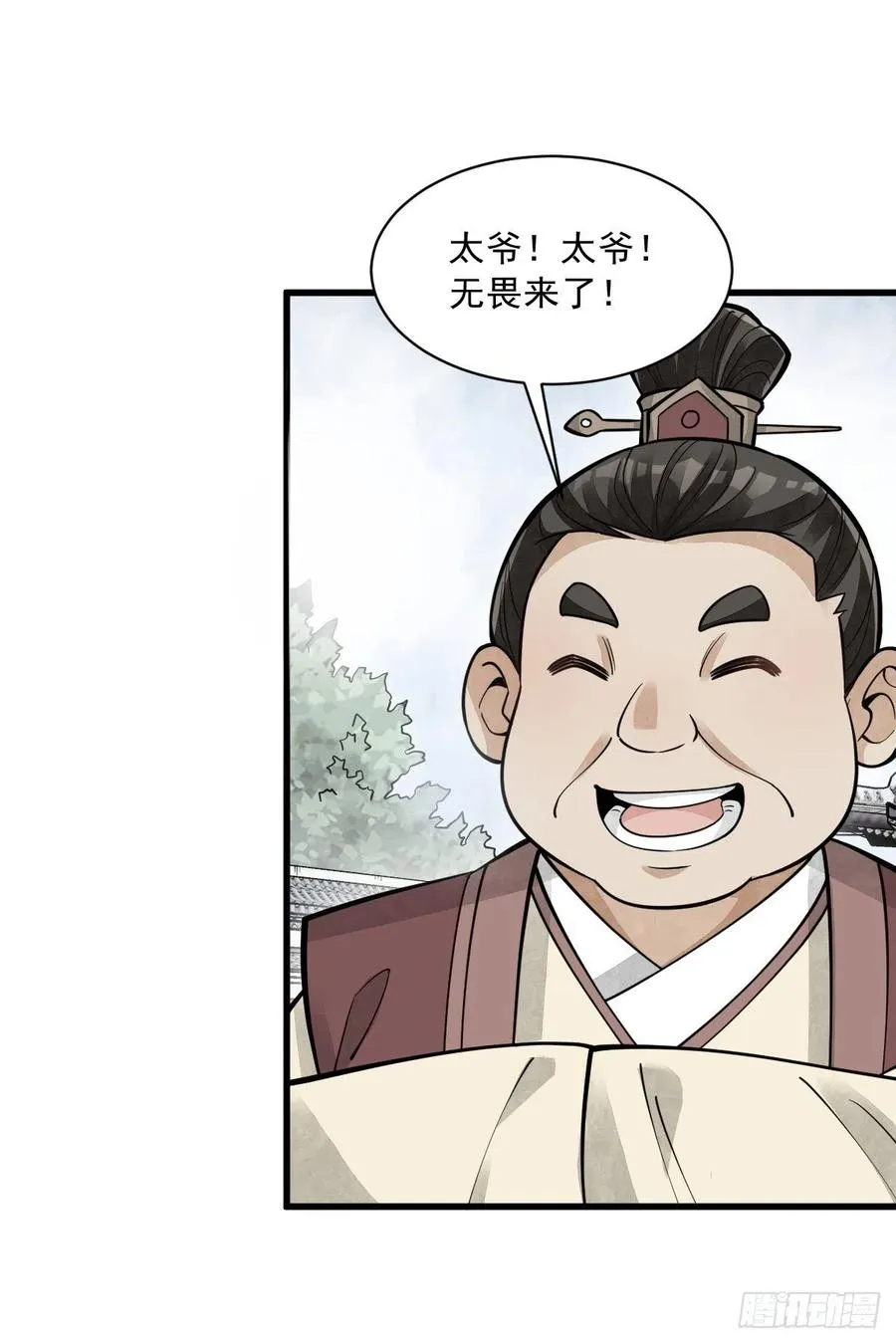 第87话 第36页